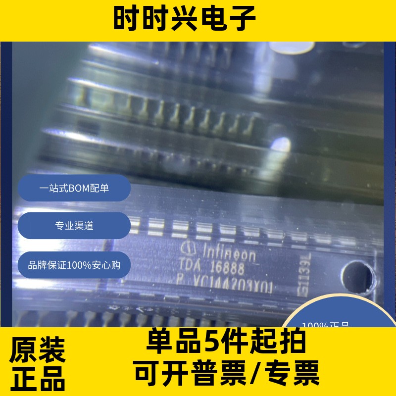 TDA16888 原装现货 电源管理（PMIC） PFC（功率因数校正）