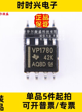 原装正品 质量保证 SN65HVD1780DR VP1780 贴片SOP-8 CAN 收发器