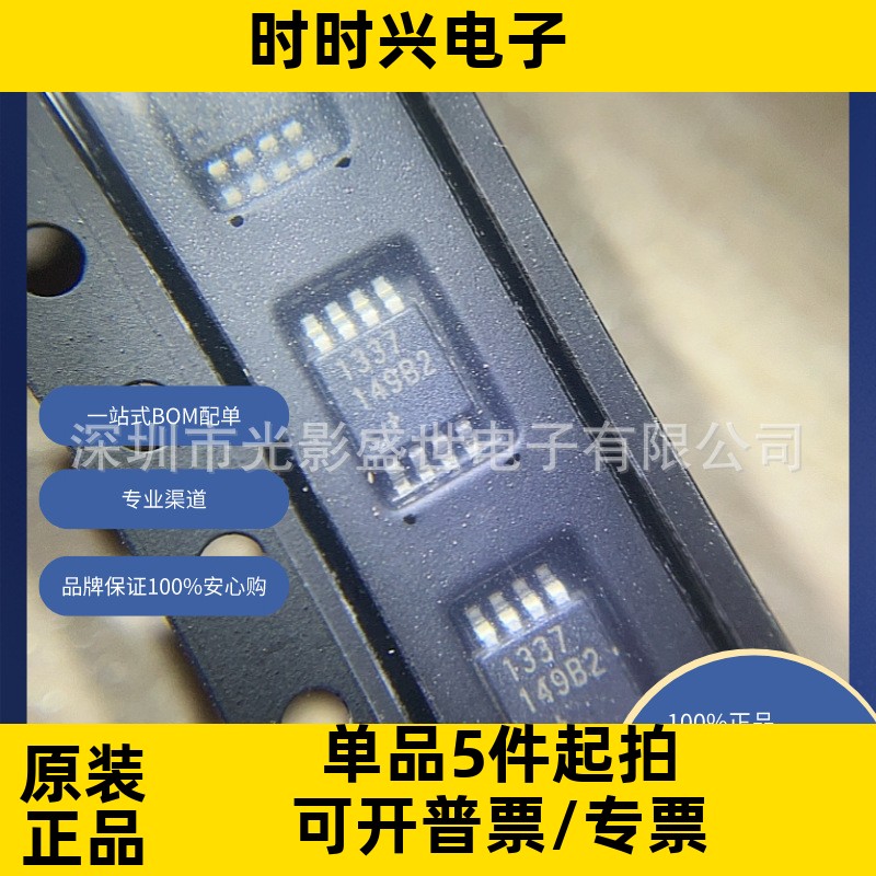 DS1337U+T&R  原装现货库存 电子元器件  芯片