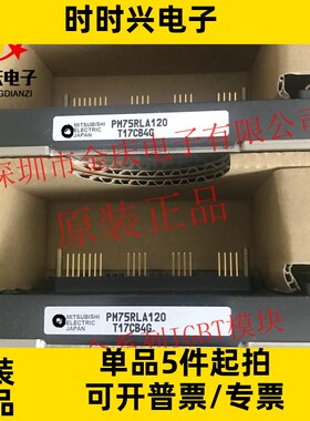 PM75RL1A120 PM75RLA120 PM75CLA060 PM75DSA120 IGBT电源模块