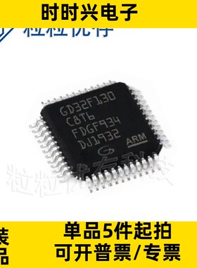 GD32F101CBT6 封装LQFP-48  微控制器MCU单片机芯片IC 现货库存