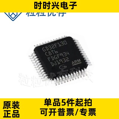 GD32F101CBT6 封装LQFP-48  微控制器MCU单片机芯片IC 现货库存