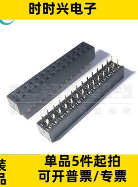 2263-214SG0DYNT5-双排排母-直插-2.0mm-2x14p 连接器 配单IC