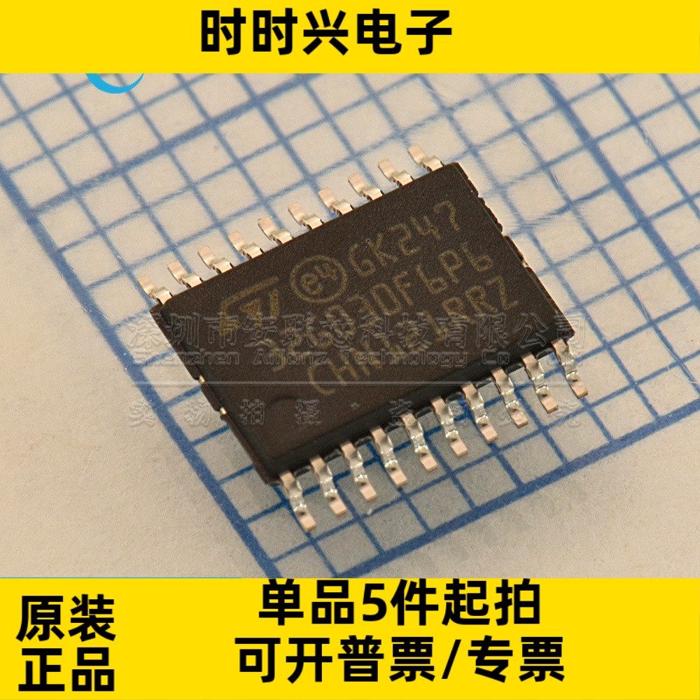 原装STM32G030F6P6 TSSOP-20 ARM Cortex-M0+ 32位微控制器-MCU