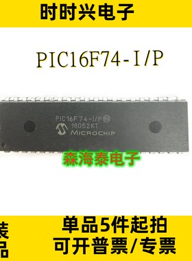 PIC16F74-I/P PIC16F74 DIP-40 全新原装正品 可配单