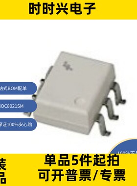 MOC8021SM 原装现货 隔离器 光隔离器 晶体管，光电输出光隔离器