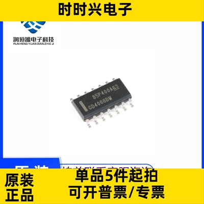 国产/全新原 CD4066BM CD4066 贴片SOP14 四路双向开关逻辑芯片