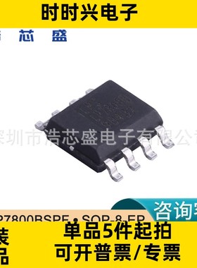LP7800BSPF/SOP-8-EP原装LOWPOWER/微源耳机充电仓电池芯片IC