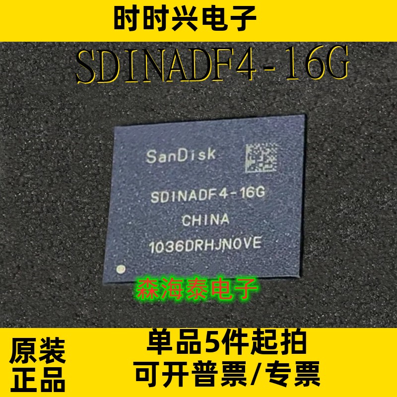 SDINADF4-16G BGA 全新原装正品 可配单
