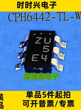 CPH6442-TL-W  丝印ZU SOT23-6 N沟道功率管 全新原装