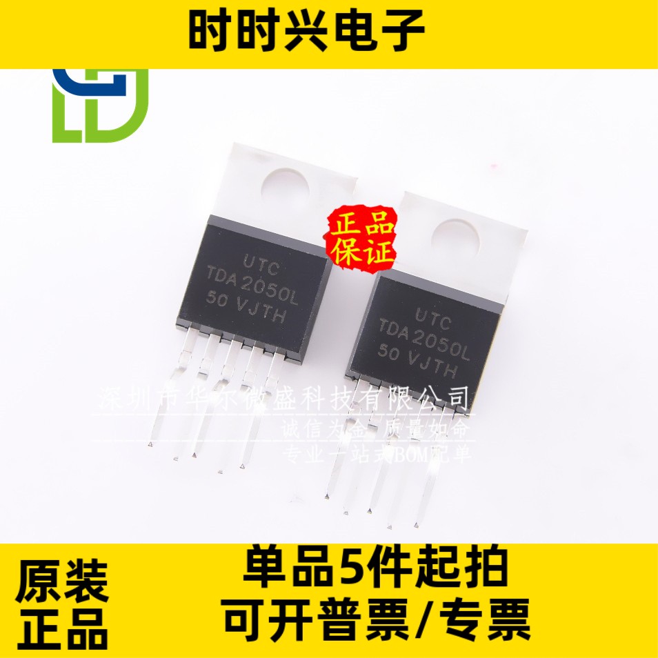原装正品 质量保证 TDA2050L 线性-音频 功率放大器 直插TO220-5
