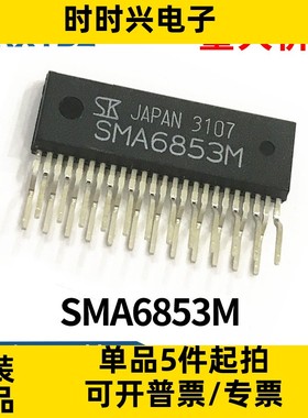 SMA6853M ZIP-24直插 高压3相电机IC芯片IC全新原装