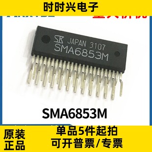 SMA6853M ZIP-24直插 高压3相电机IC芯片IC全新原装