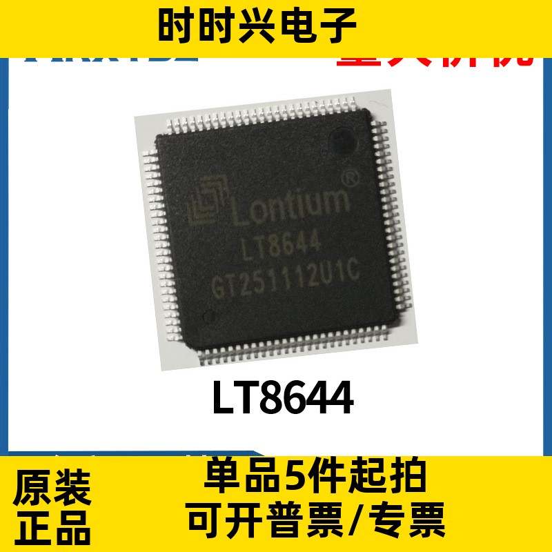 LT8644数字光纤网络交换数字视频HDMI DVI显示端口芯片TQFP100