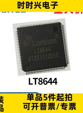 LT8644数字光纤网络交换数字视频HDMI DVI显示端口芯片TQFP100