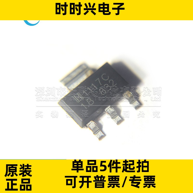 LM1117S-1.8 贴片SOT-223 1117C-1.8 LDO线性稳压器芯片 全新原装图片