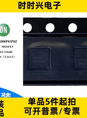 NTTFS008P03P8Z 场效应管 MOSFET P沟道 30V 96A 3.8毫欧 QFN-8