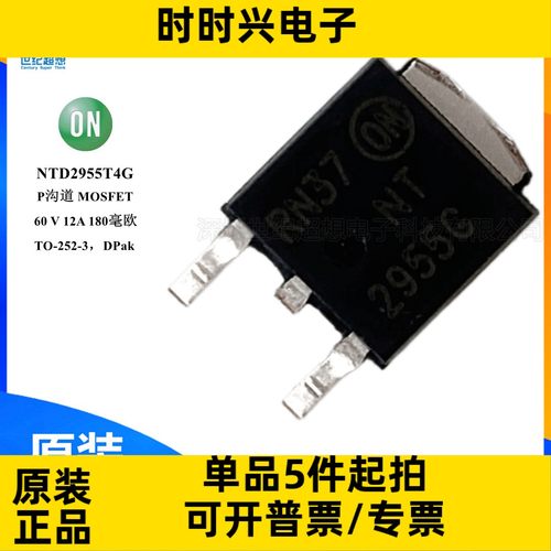 NTD2955T4G 场效应管 MOSFET P沟道 60V 12A 180毫欧 TO252 mos管
