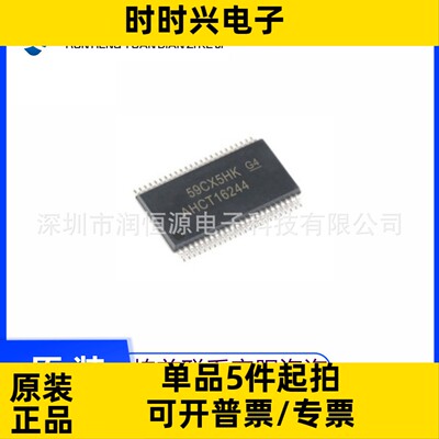 SN74AHCT16244DGGR TSSOP-48 丝印AHCT16244 驱动器芯片 全新原装