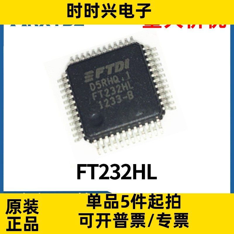 FT232HL FT232H 贴片QFP48 USB接口芯片 集成电路IC原装现货