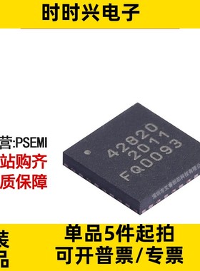 主营 PSEMI PE43705B-Z RF 衰减器 IC 50MHz ~ 8GHz 50 Ohms 现货