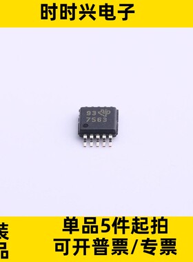 DAC7563SDGSR 丝印7563 MSOP-10 数模转换器芯片