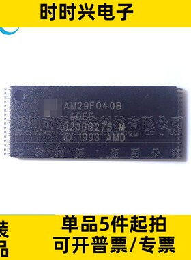 AM29F040B-90EF 全新原装 贴片 TSSOP32 4Mbit NOR闪存 储存芯片