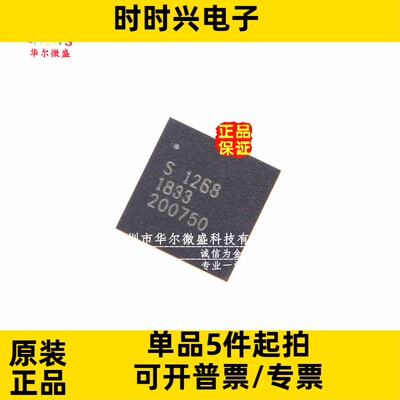 只做原装 质量保证 SX1268IMLTRT SX1268 贴片QFN24 无线收费芯片