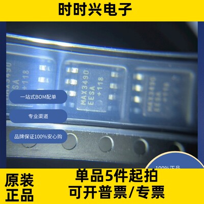MAX3490EESA+T 原装现货 接口 驱动器，接收器，收发器