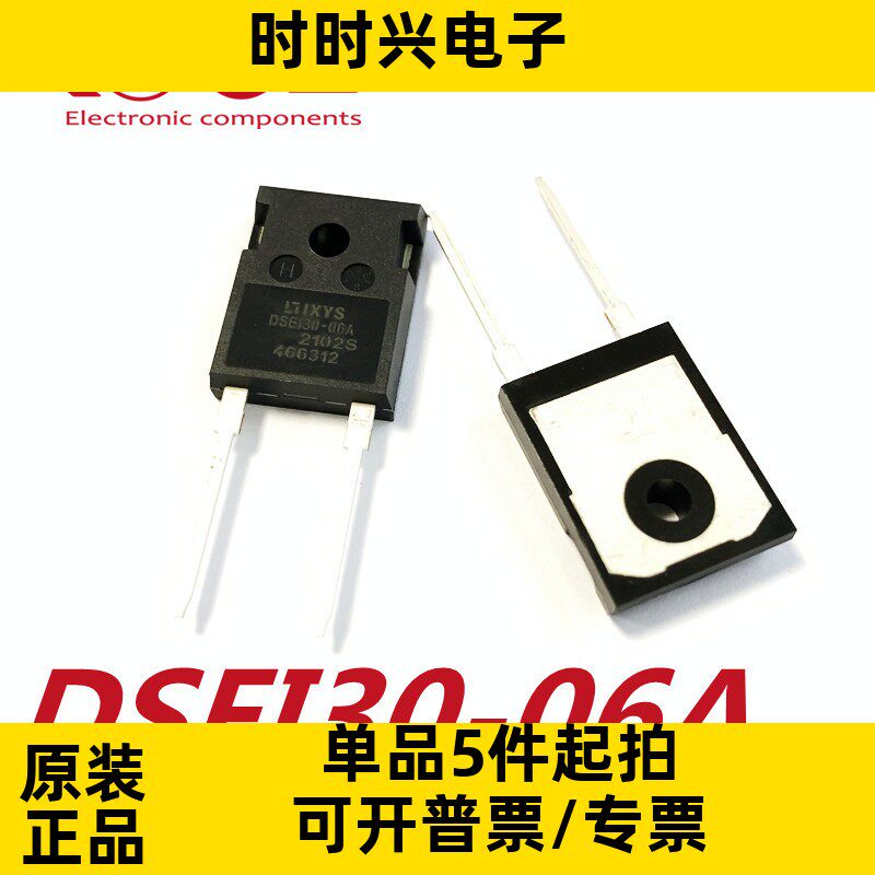 IXYS艾赛斯全新原装 分立半导体二极管整流器DSEI30-06A 现货供应