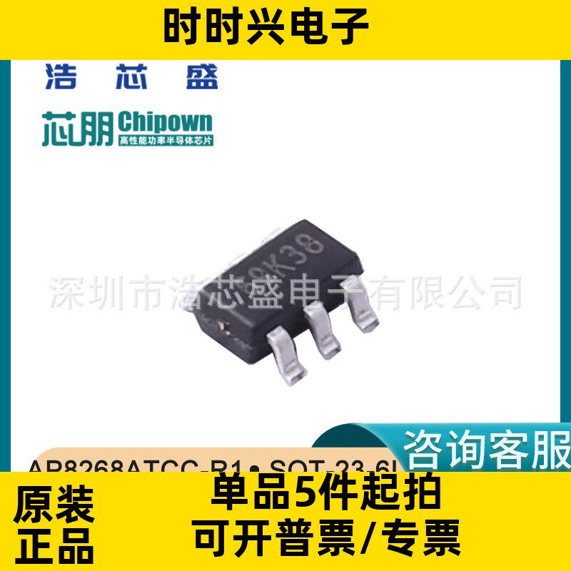 AP8268ATCC-R1/SOT-23-6L原装CHIPOWN/芯朋微多模式PWM控制芯片IC