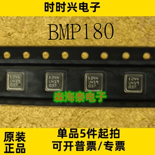 加速度数字压力传感器 LGA 可配单 全新原装 正品 贴片 BMP180