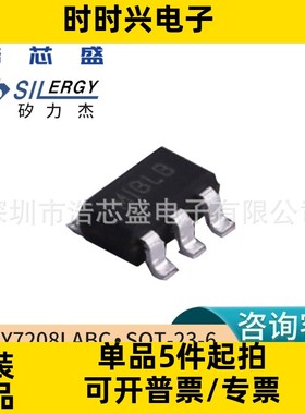 原装SILERGY/矽力杰SY7208LABC/SOT-23-6电源转换器DC-DC芯片iC