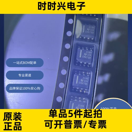 OPA2188AIDR 原装现货 线性 放大器 仪器，运算放大器，缓冲器