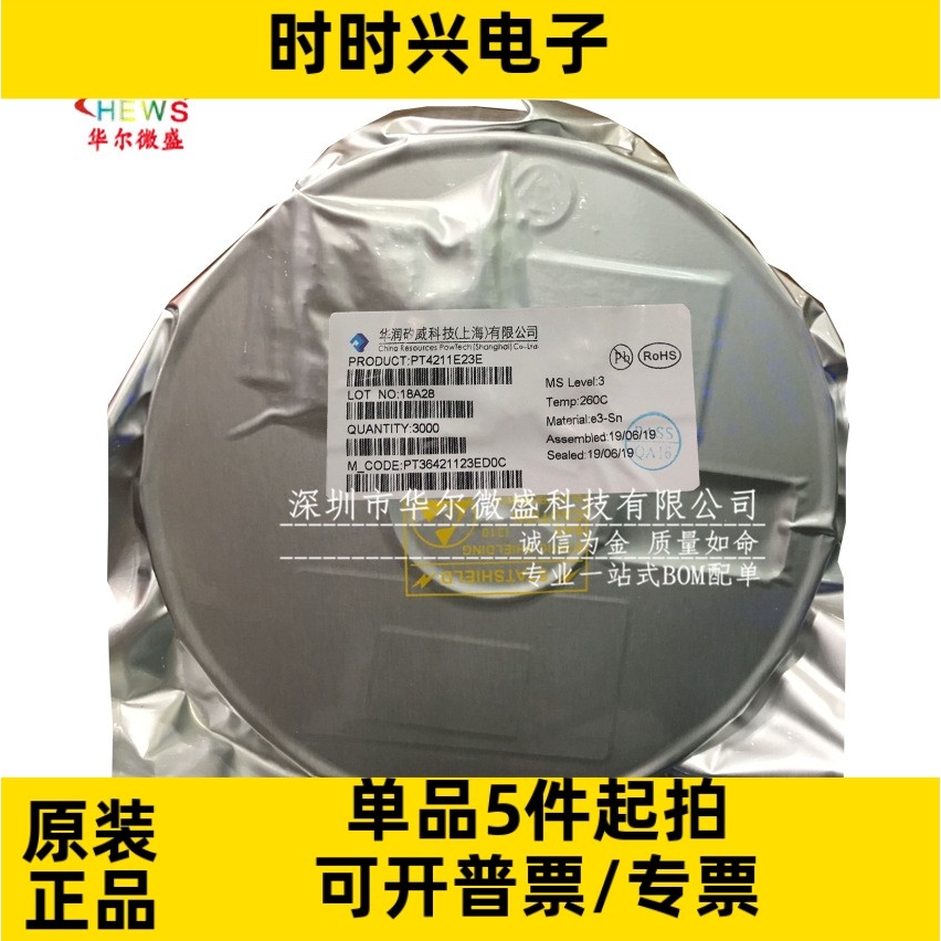 原装正品 PT4211E23E PT4211 贴片SOT23-6 LED恒流驱动 30V 350MA