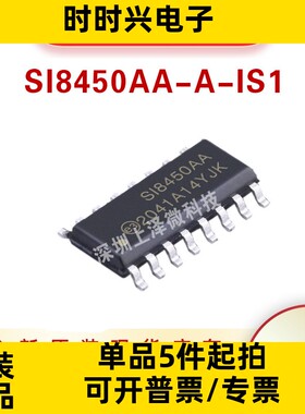 Si8450AA-A-IS1 Si8450AA-A Si8450AA全新现货IC芯片SOIC16