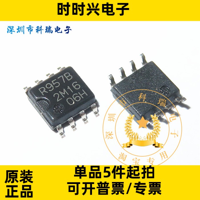R957B RNA51957BFP SOP8贴片 全新原装现货