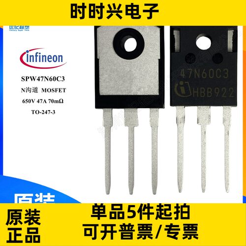 SPW47N60C3 场效应管 MOSFET N沟道 650V 47A 70毫欧 TO-247 mos