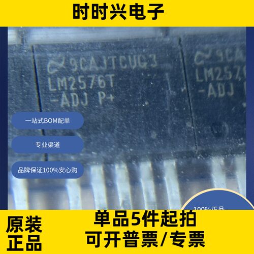 LM2576T-ADJ  原装现货 电源管理PMIC 稳压器 - DC-DC 开关稳压器