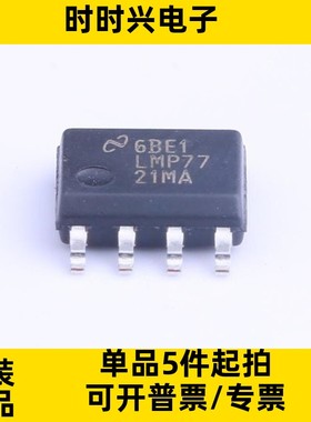 LMP7721MA/NOPB LMP7721 电流放大器 电子元器件