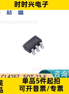 CL4267/SOT-23-6L原装CHIPLINK/芯联电源电池管理芯片IC