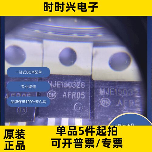 MJE15032G  分立半导体产品 晶体管 双极（BJT） 单双极晶体管