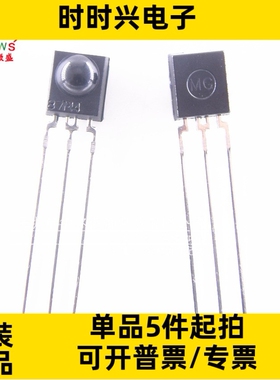 只做原装 质量保证 IRM2638 IRM-2638 一体红外接收头 IRM2638T