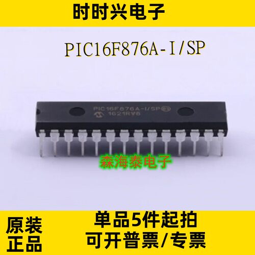 PIC16F876A-I/SP PIC16F876A DIP-28 全新原装正品 可配单