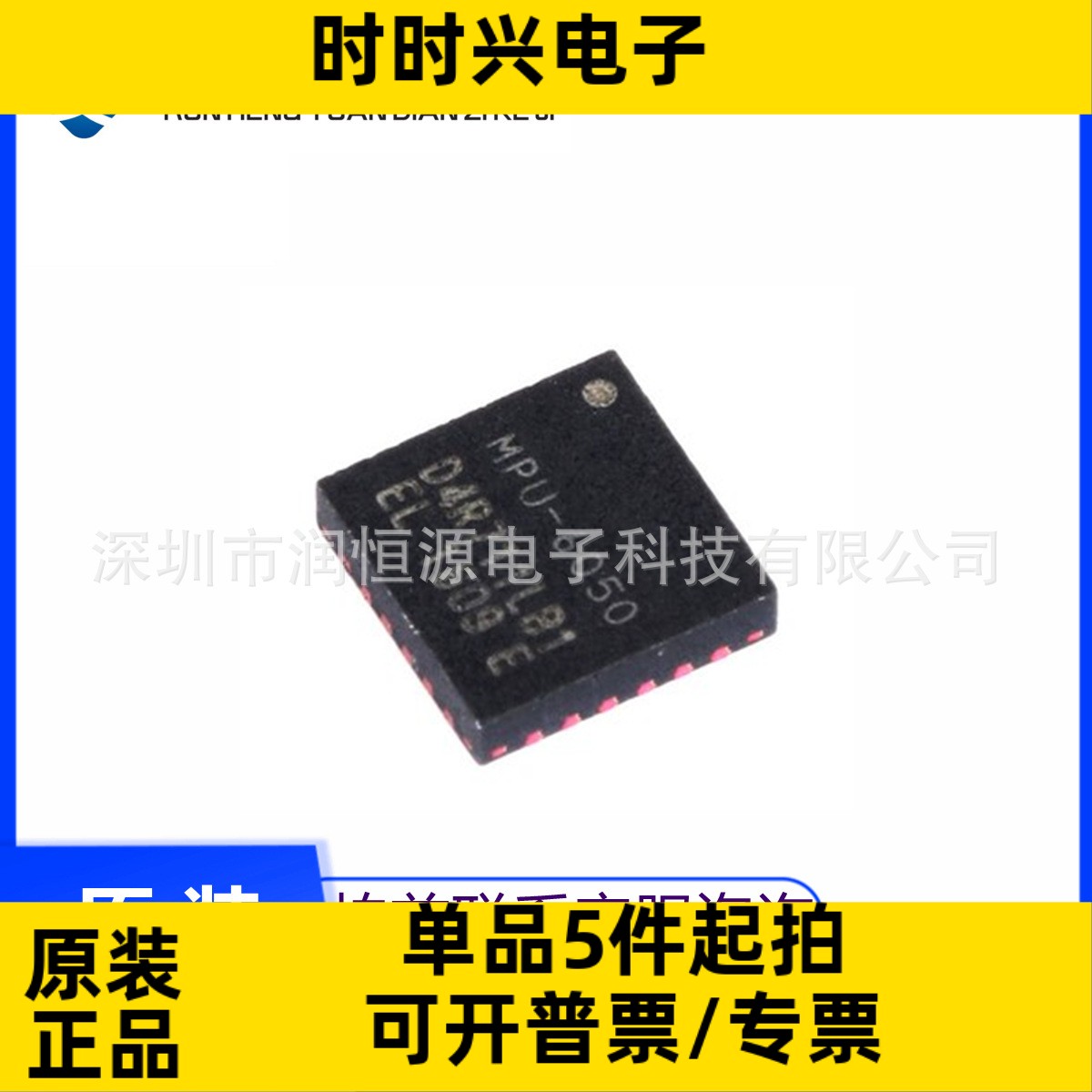 MPU6050 3050 6000 6052C 6500 6515 6881 9250 QFN24传感器芯片A