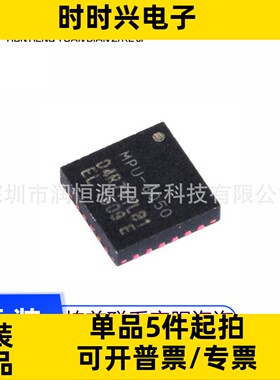 MPU6050 3050 6000 6052C 6500 6515 6881 9250 QFN24传感器芯片A