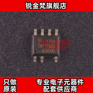 原装正品 TNY176DG-TL 丝印TNY176DG 封装SOP-7 全新进口 可直拍