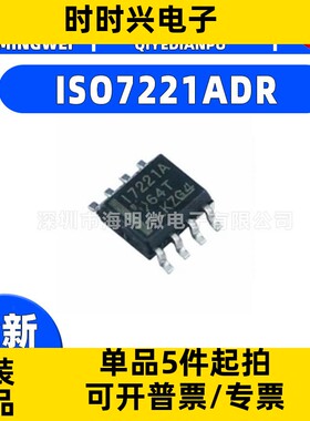 全新原装ISO7221ADR 丝印7220A ISO7221ADR 丝印7221A 数字隔离器