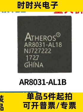 AR8031-AL1B AR8031-AL1A AR8031 QFN-48 以太网收发器全新原装