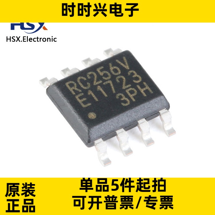 全新原装 MB85RC256VPNF SOP8 256Kbit I2C接口 FRAM/铁电存储器